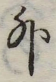 外 위치 확인됨