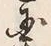 Chữ 国