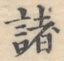 諸 위치 확인됨