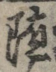 已定位未指定