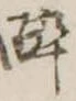 미지정 위치 확인됨