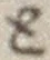 字と