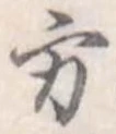 方 위치 확인됨