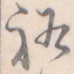 裕 위치 확인됨