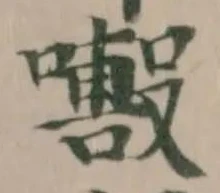 𡁒 위치 확인됨