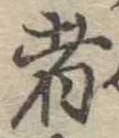 者 위치 확인됨