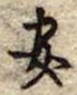 安 위치 확인됨