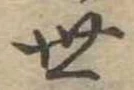 世 위치 확인됨