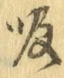 吸 위치 확인됨