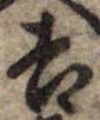 Located 吉