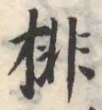 排 위치 확인됨