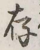 存 위치 확인됨