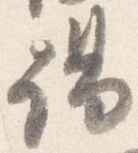 謁 위치 확인됨