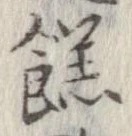 餻 위치 확인됨