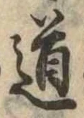 道 위치 확인됨