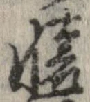 已定位未指定