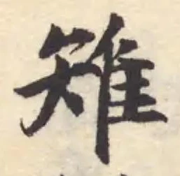 雉 위치 확인됨