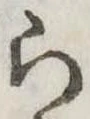 Đã định vị ら