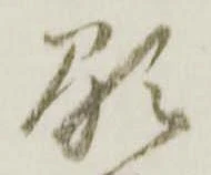顕 위치 확인됨
