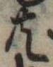 共 위치 확인됨