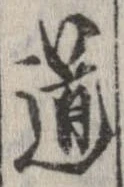 道の位置