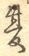 夏 위치 확인됨