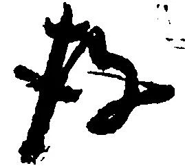 存 위치 확인됨