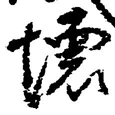 壊 위치 확인됨