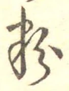 粉 위치 확인됨