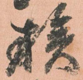 族 위치 확인됨