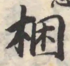 梱 위치 확인됨