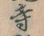寺 위치 확인됨