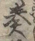 奏 위치 확인됨
