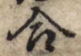 位置 確認된 合