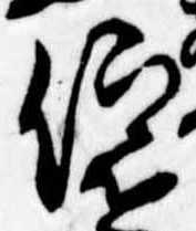 仰 위치 확인됨