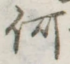 㐌定位何