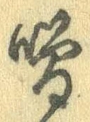 噌 위치 확인됨