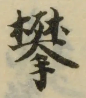 攀 위치 확인됨