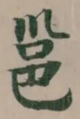 邕の位置
