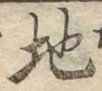 地 위치 확인됨