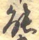 能 위치 확인됨