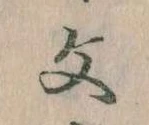 文 위치 확인됨