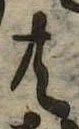 共 위치 확인됨