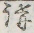 講 위치 확인됨