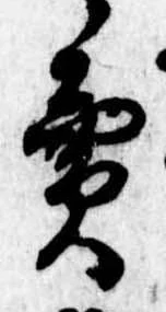 位置定マレル未定