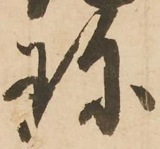 珍 위치 확인됨