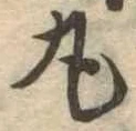 丸 위치 확인됨