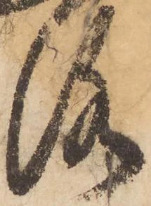 洛，已得其位