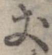 丈 위치 확인됨