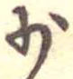 少 위치 확인됨